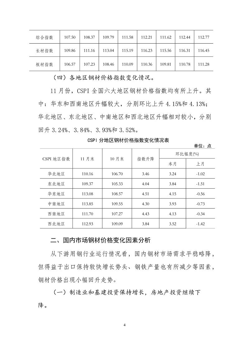 https://www.chinaisa.org.cn/gxportalFile/image/2023/12/21/1703145246918070247.jpg